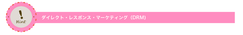 DRM