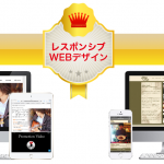 スマートフォン対応とは？レスポンシブWebデザインが良い訳
