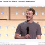 「TwitterのCEOだったらどうする？」マーク・ザッカーバーグCEO答える