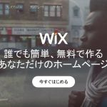 無料で作成できるホームページ制作サービスはどれが良い？